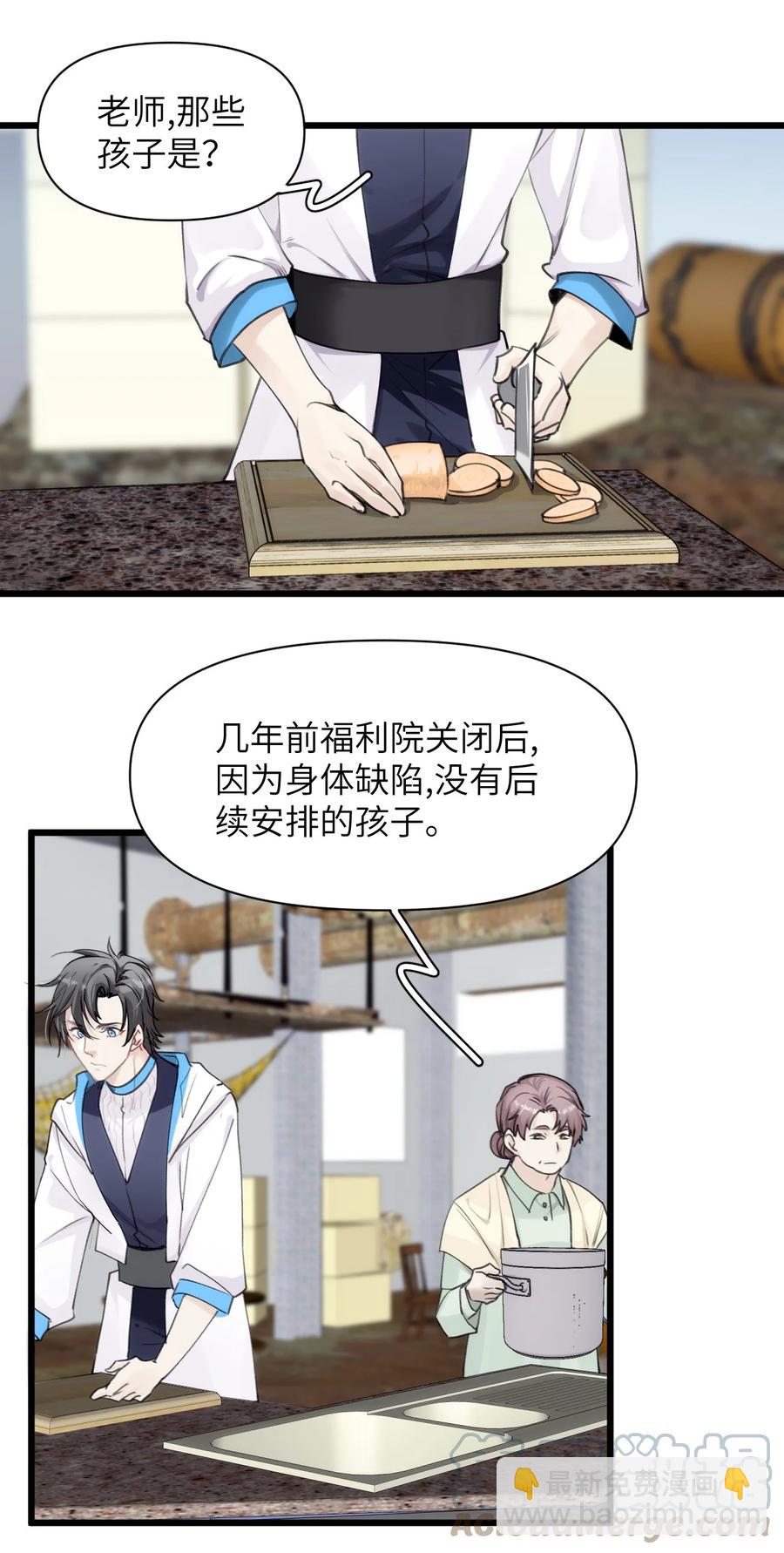 《虽然但是孤狼也可以拥有鸟子的爱》061 迷情剂！迷情剂？ 第19页