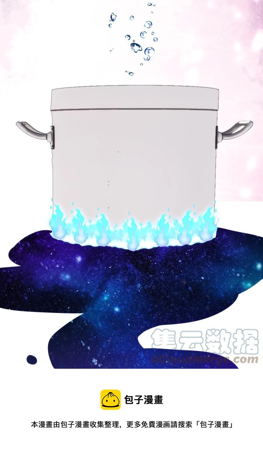 《虽然但是孤狼也可以拥有鸟子的爱》061 迷情剂！迷情剂？ 第37页
