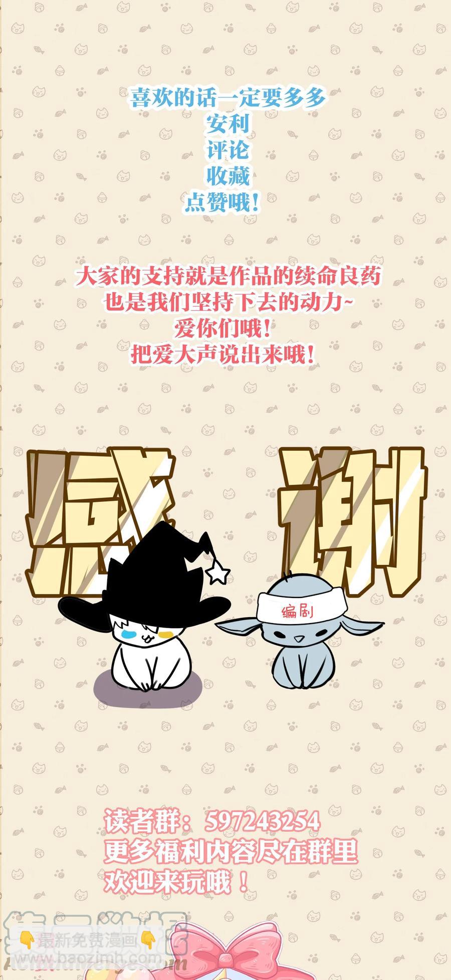 《虽然但是孤狼也可以拥有鸟子的爱》061 迷情剂！迷情剂？ 第39页