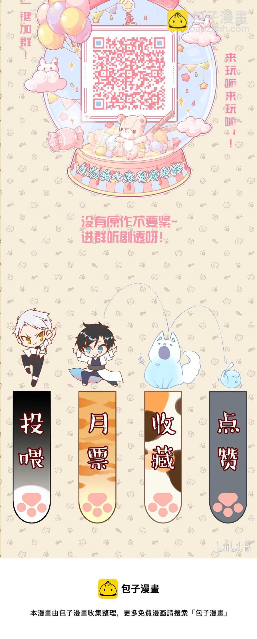 《虽然但是孤狼也可以拥有鸟子的爱》061 迷情剂！迷情剂？ 第40页