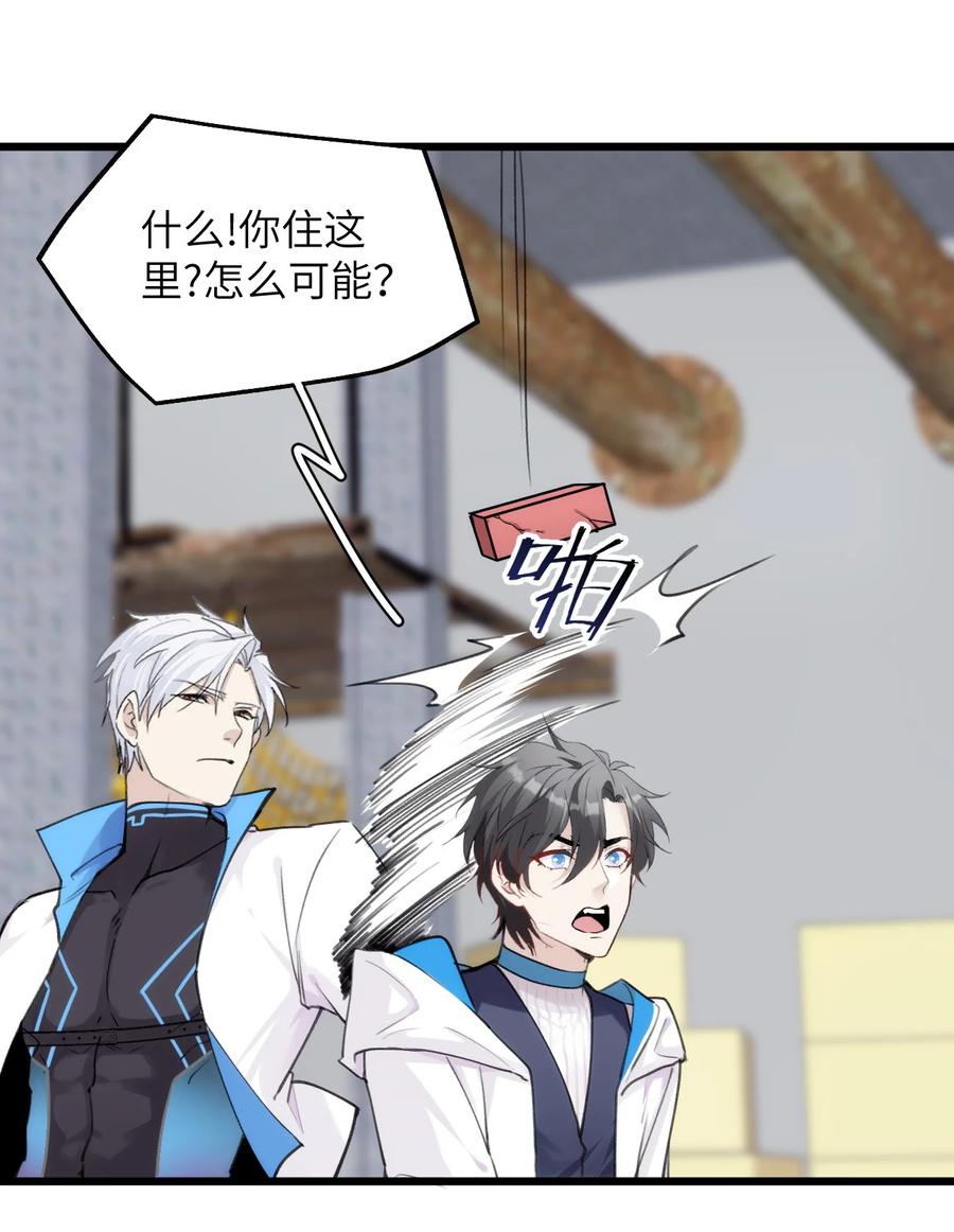 《虽然但是孤狼也可以拥有鸟子的爱》061 迷情剂！迷情剂？ 第6页