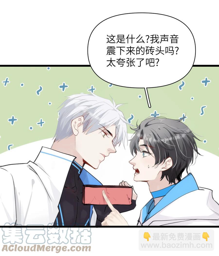 《虽然但是孤狼也可以拥有鸟子的爱》061 迷情剂！迷情剂？ 第7页