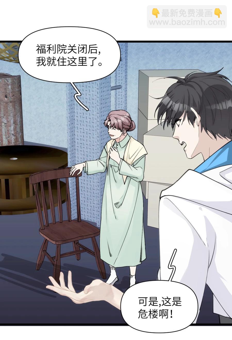 《虽然但是孤狼也可以拥有鸟子的爱》061 迷情剂！迷情剂？ 第8页