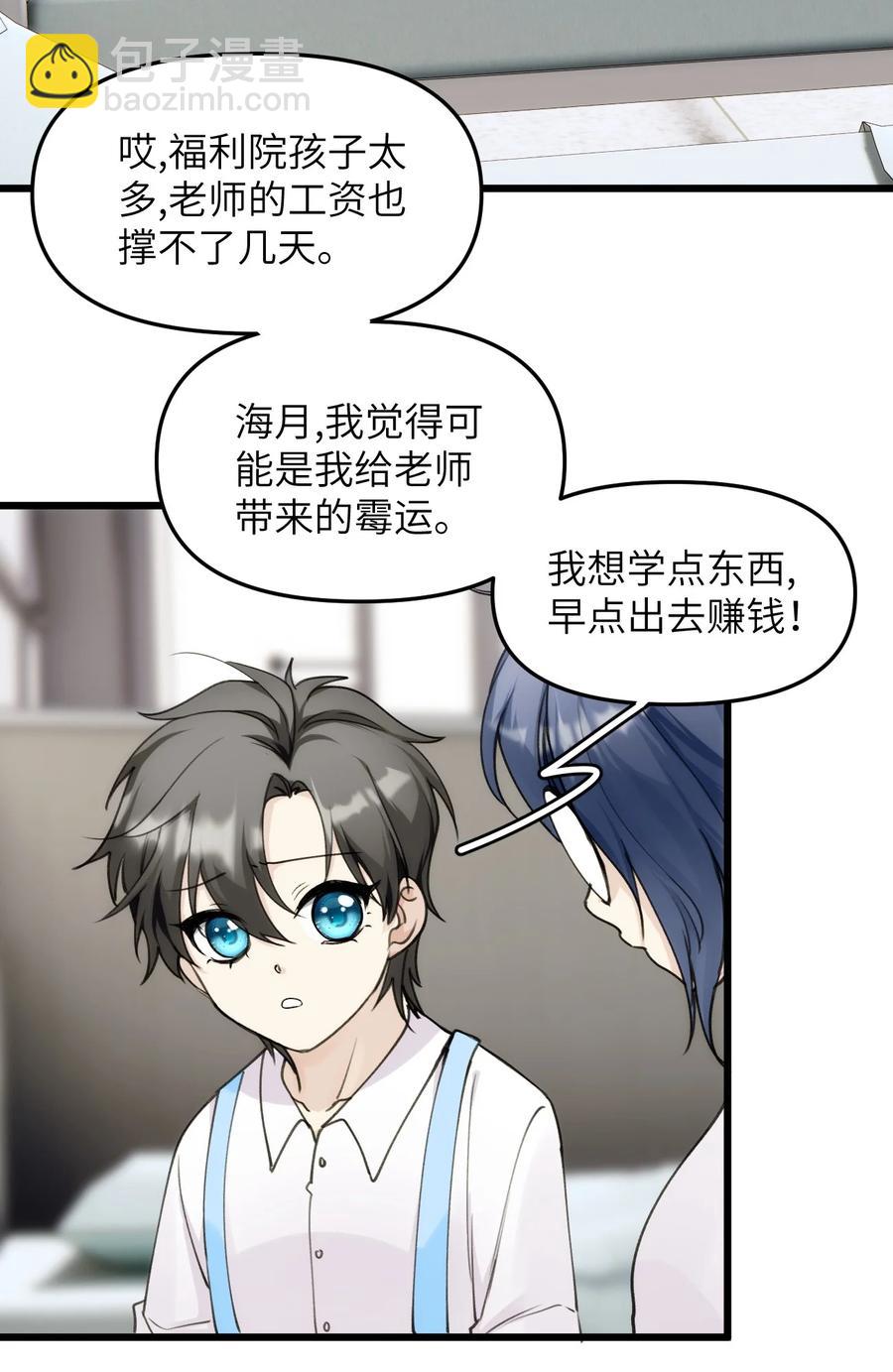 《虽然但是孤狼也可以拥有鸟子的爱》063 坚强排骨汤 第12页