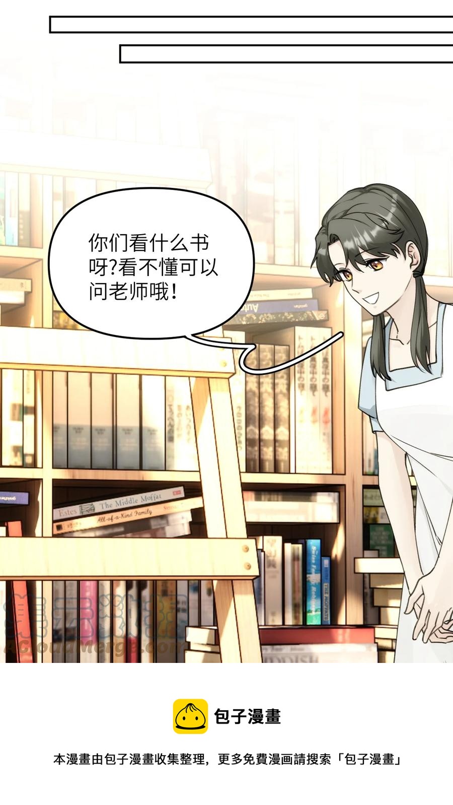 《虽然但是孤狼也可以拥有鸟子的爱》063 坚强排骨汤 第13页