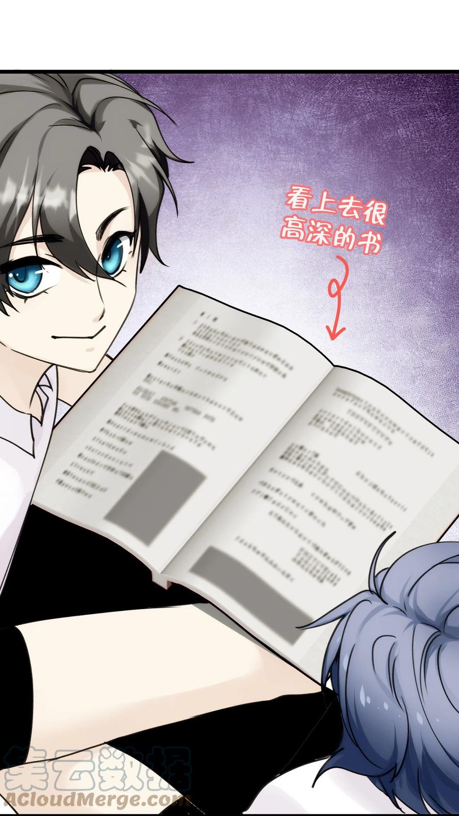 《虽然但是孤狼也可以拥有鸟子的爱》063 坚强排骨汤 第15页
