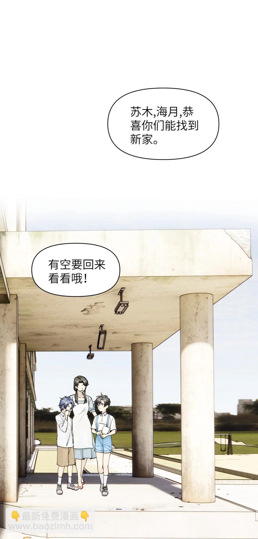 《虽然但是孤狼也可以拥有鸟子的爱》063 坚强排骨汤 第18页