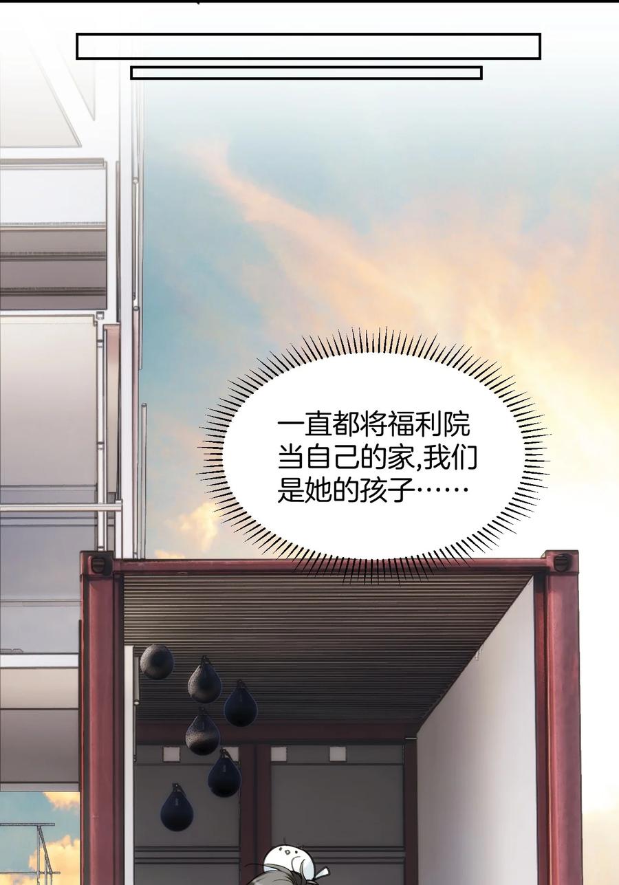 《虽然但是孤狼也可以拥有鸟子的爱》063 坚强排骨汤 第20页