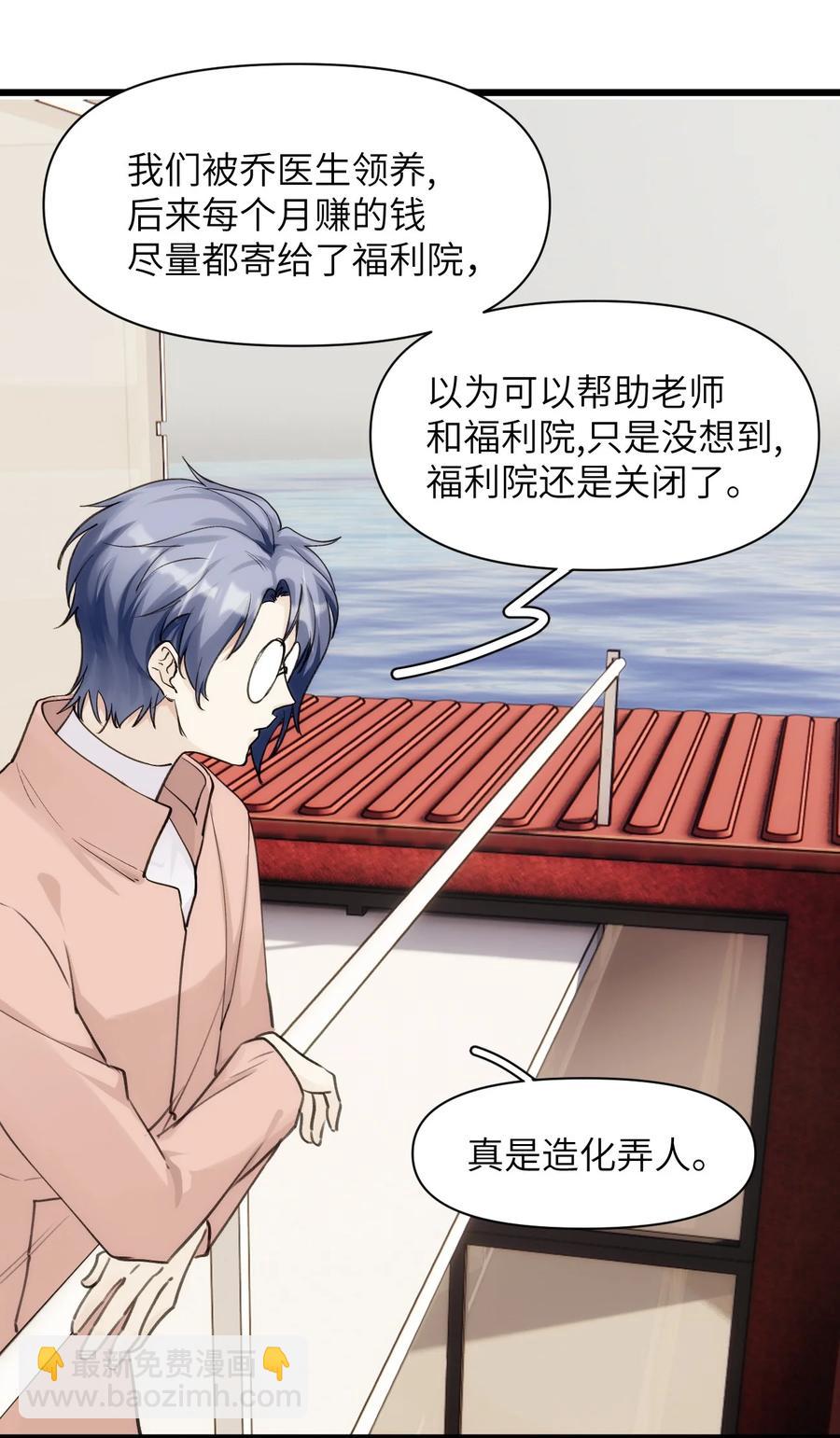 《虽然但是孤狼也可以拥有鸟子的爱》063 坚强排骨汤 第22页