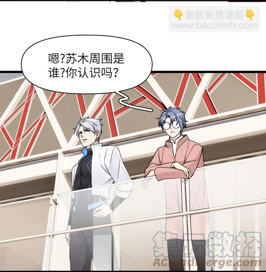 《虽然但是孤狼也可以拥有鸟子的爱》063 坚强排骨汤 第23页