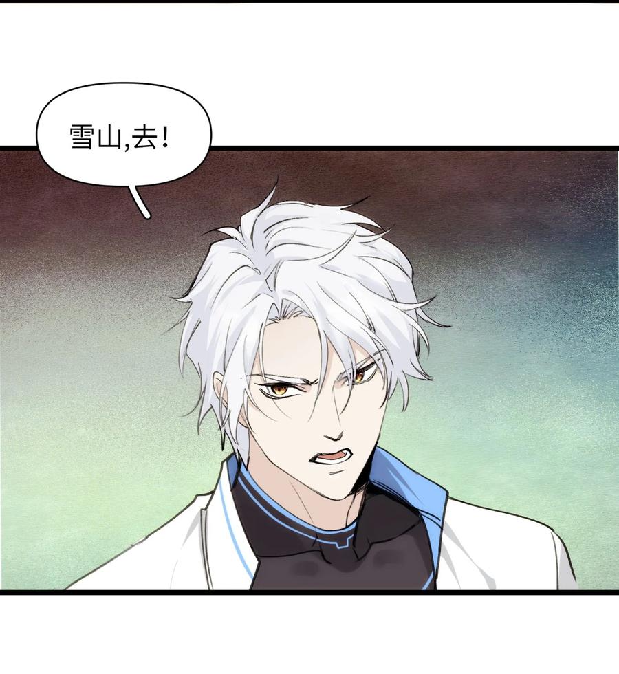 《虽然但是孤狼也可以拥有鸟子的爱》063 坚强排骨汤 第26页