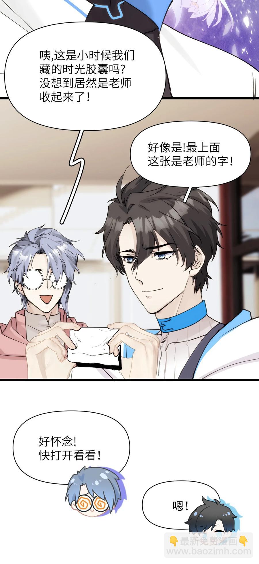 《虽然但是孤狼也可以拥有鸟子的爱》063 坚强排骨汤 第32页