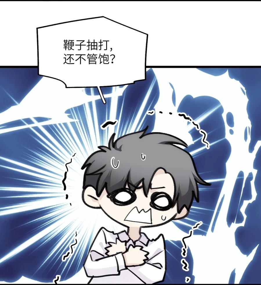 《虽然但是孤狼也可以拥有鸟子的爱》063 坚强排骨汤 第4页