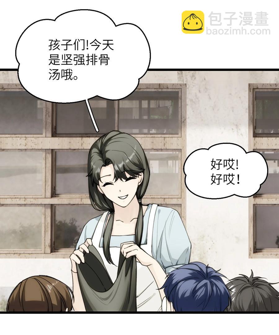 《虽然但是孤狼也可以拥有鸟子的爱》063 坚强排骨汤 第8页