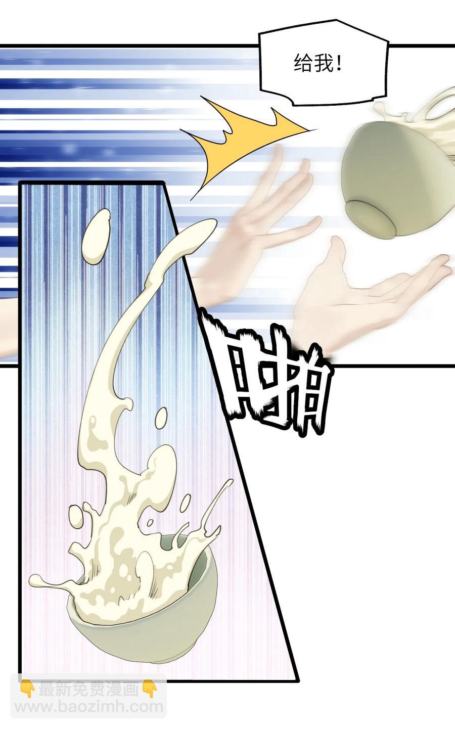 《虽然但是孤狼也可以拥有鸟子的爱》062 回忆 第10页