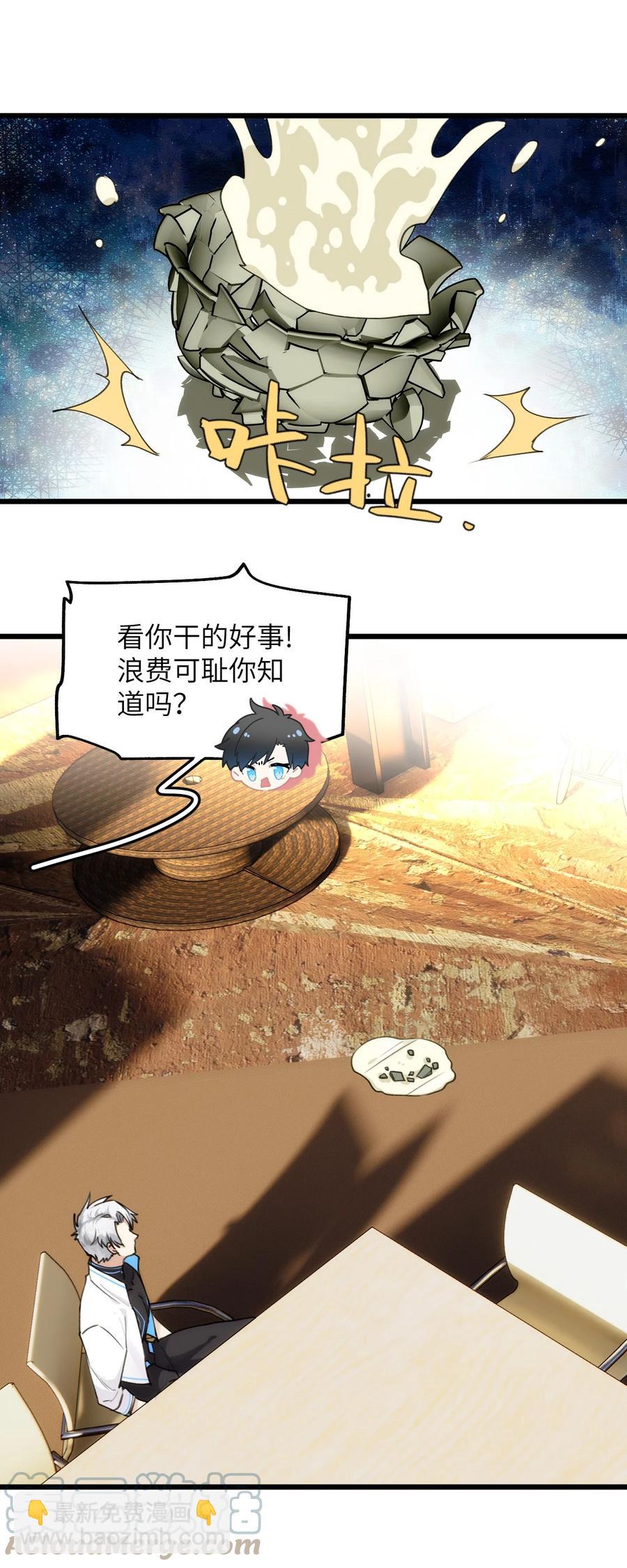 《虽然但是孤狼也可以拥有鸟子的爱》062 回忆 第11页