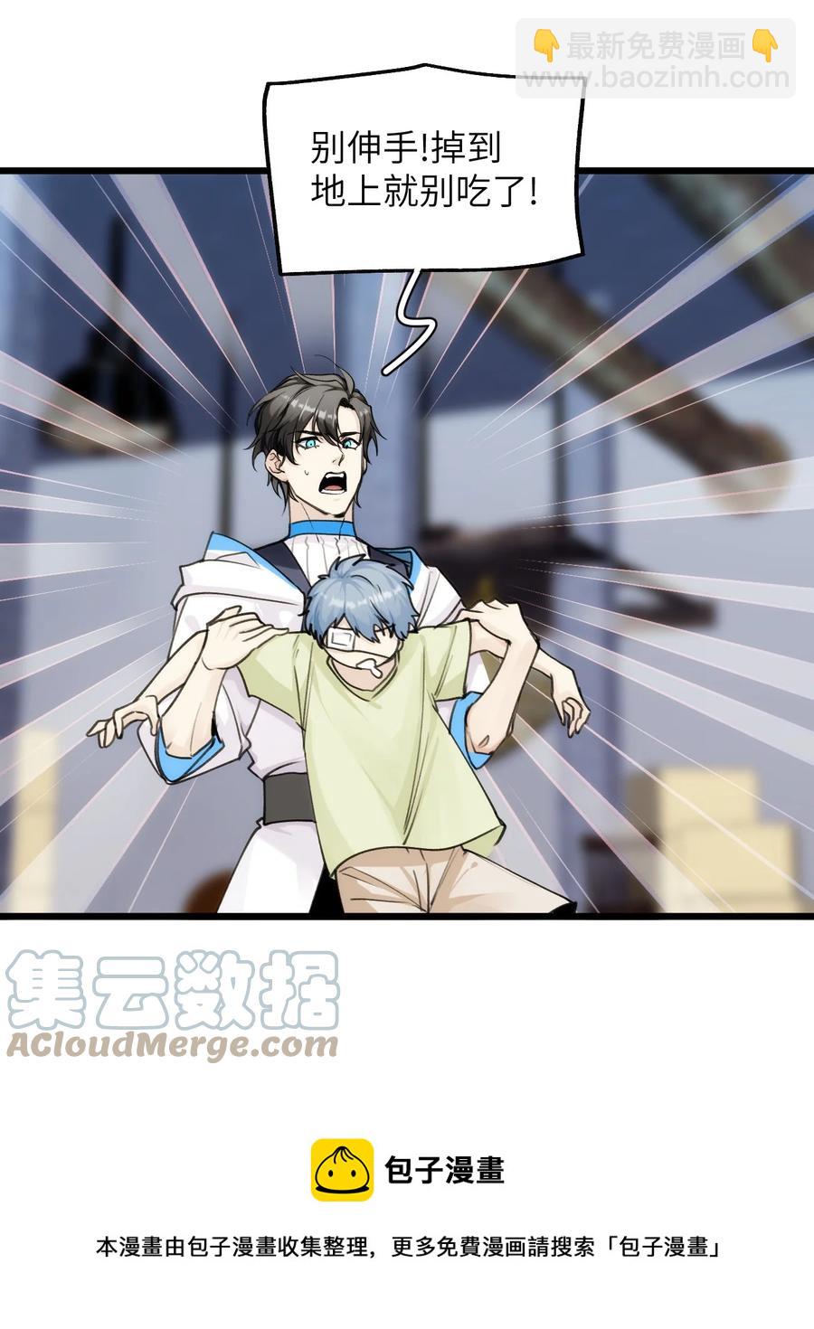 《虽然但是孤狼也可以拥有鸟子的爱》062 回忆 第13页