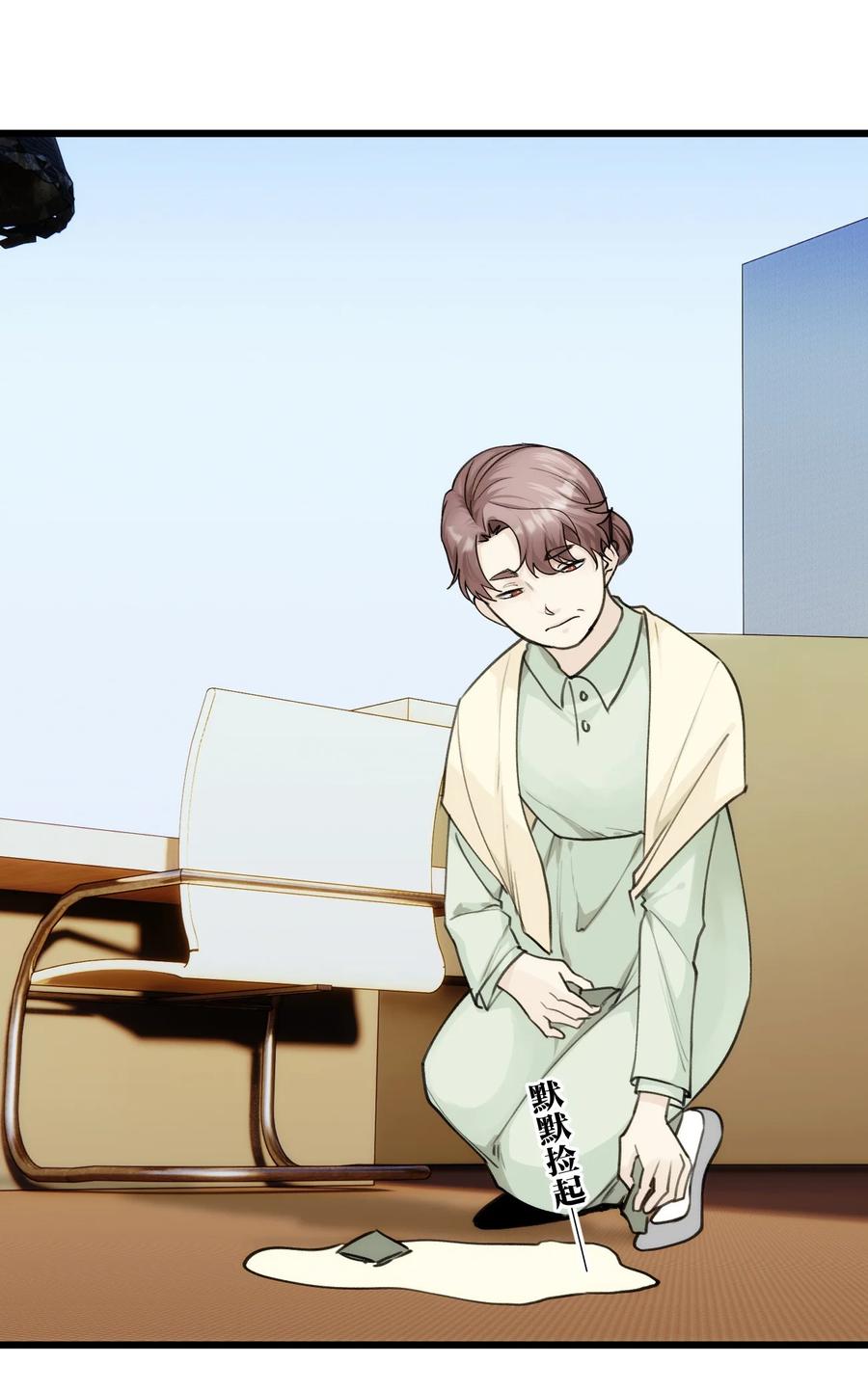 《虽然但是孤狼也可以拥有鸟子的爱》062 回忆 第14页