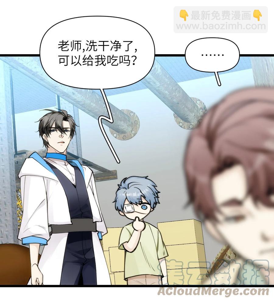 《虽然但是孤狼也可以拥有鸟子的爱》062 回忆 第15页