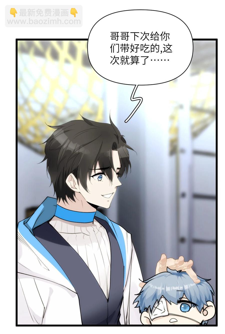 《虽然但是孤狼也可以拥有鸟子的爱》062 回忆 第16页
