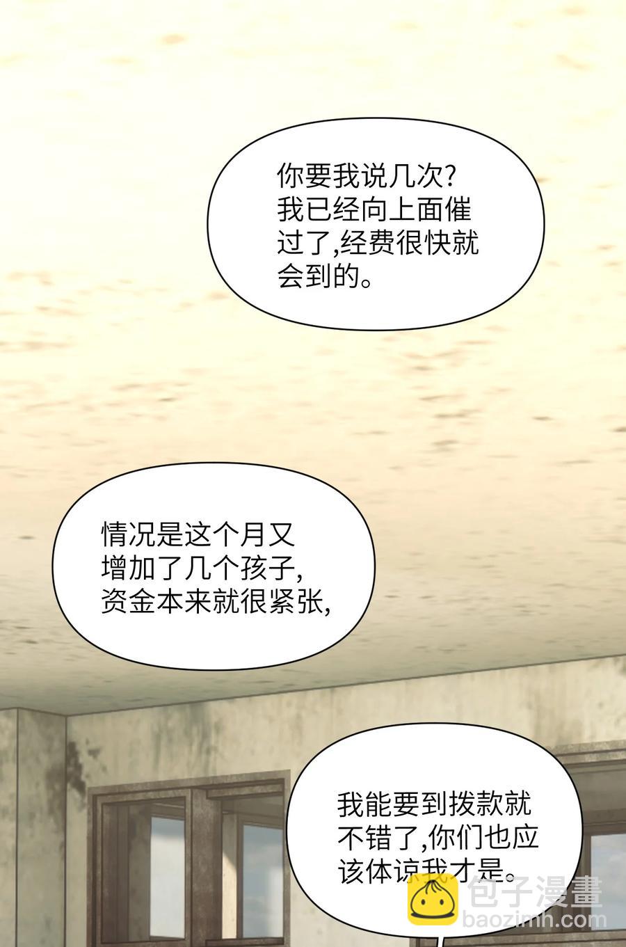《虽然但是孤狼也可以拥有鸟子的爱》062 回忆 第22页