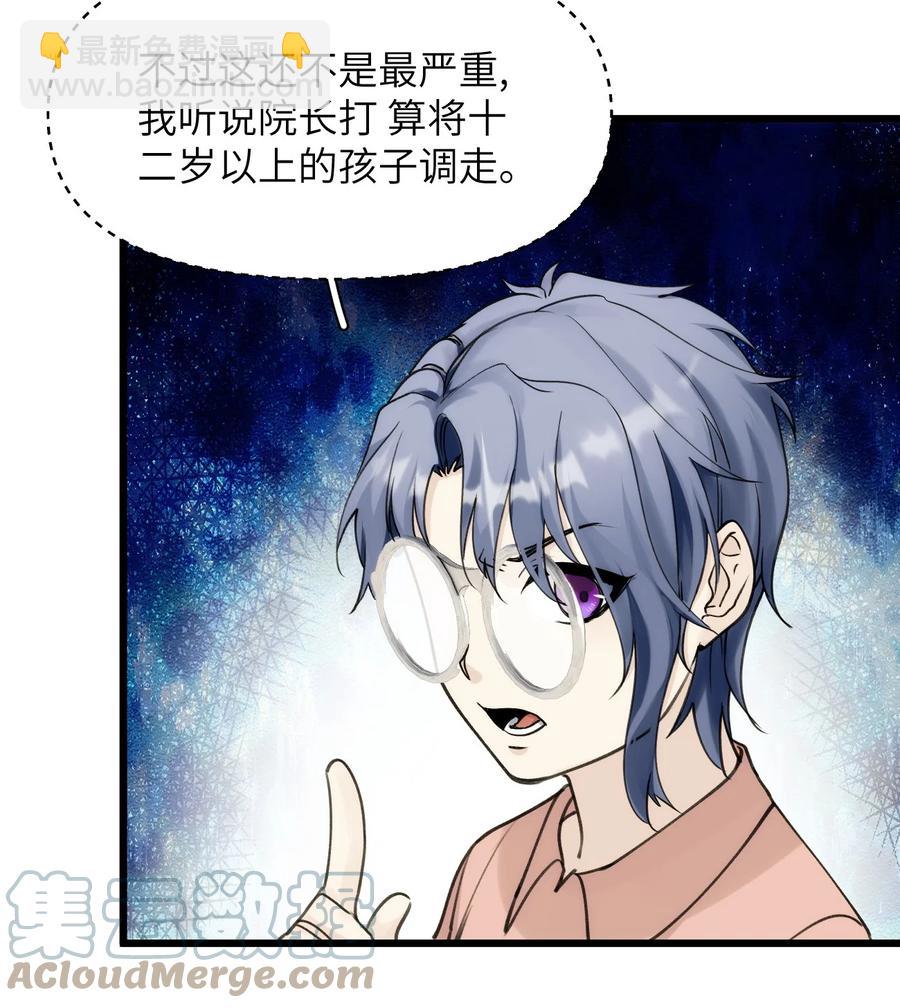 《虽然但是孤狼也可以拥有鸟子的爱》062 回忆 第27页