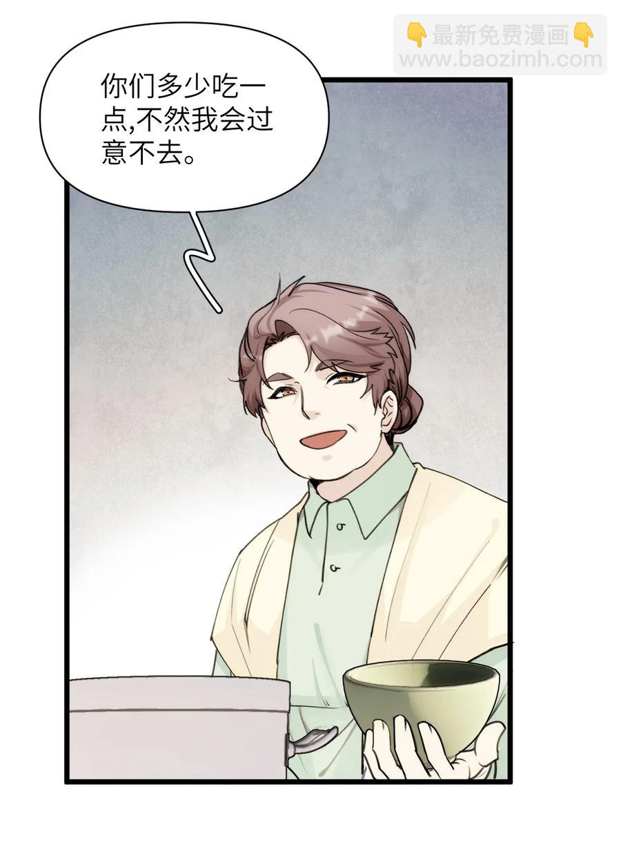 《虽然但是孤狼也可以拥有鸟子的爱》062 回忆 第6页