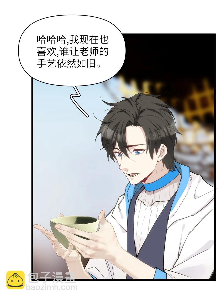 《虽然但是孤狼也可以拥有鸟子的爱》062 回忆 第8页