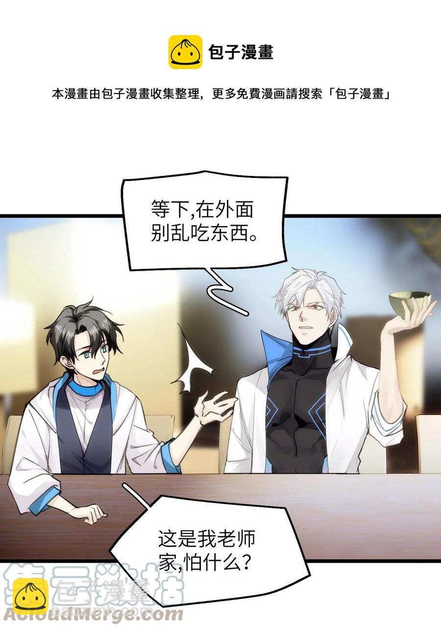 《虽然但是孤狼也可以拥有鸟子的爱》062 回忆 第9页