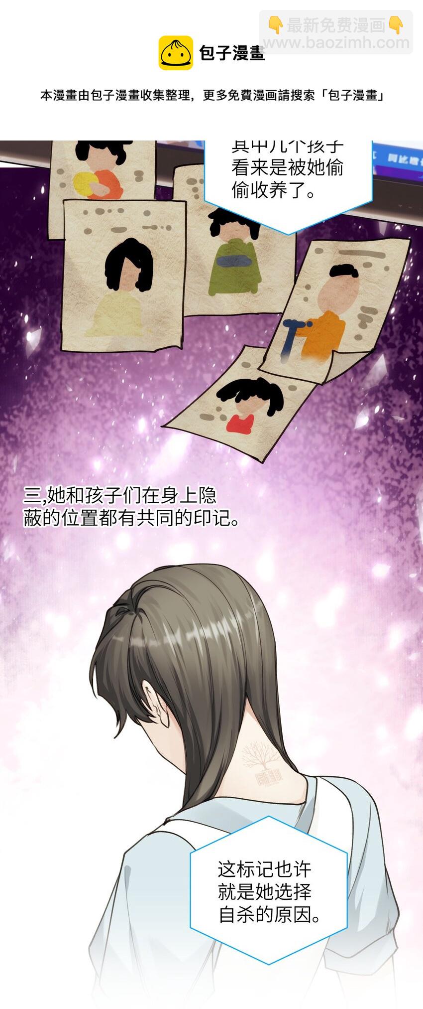 《虽然但是孤狼也可以拥有鸟子的爱》065 森林法庭 第13页