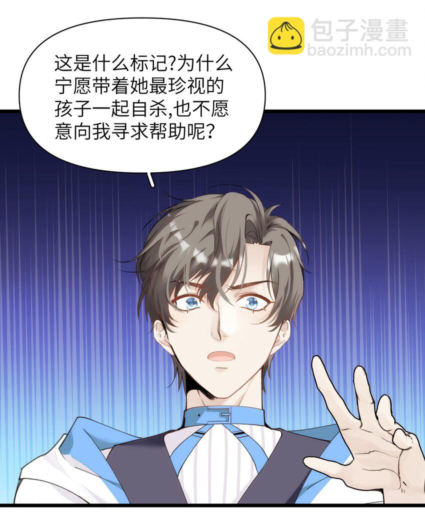 《虽然但是孤狼也可以拥有鸟子的爱》065 森林法庭 第14页
