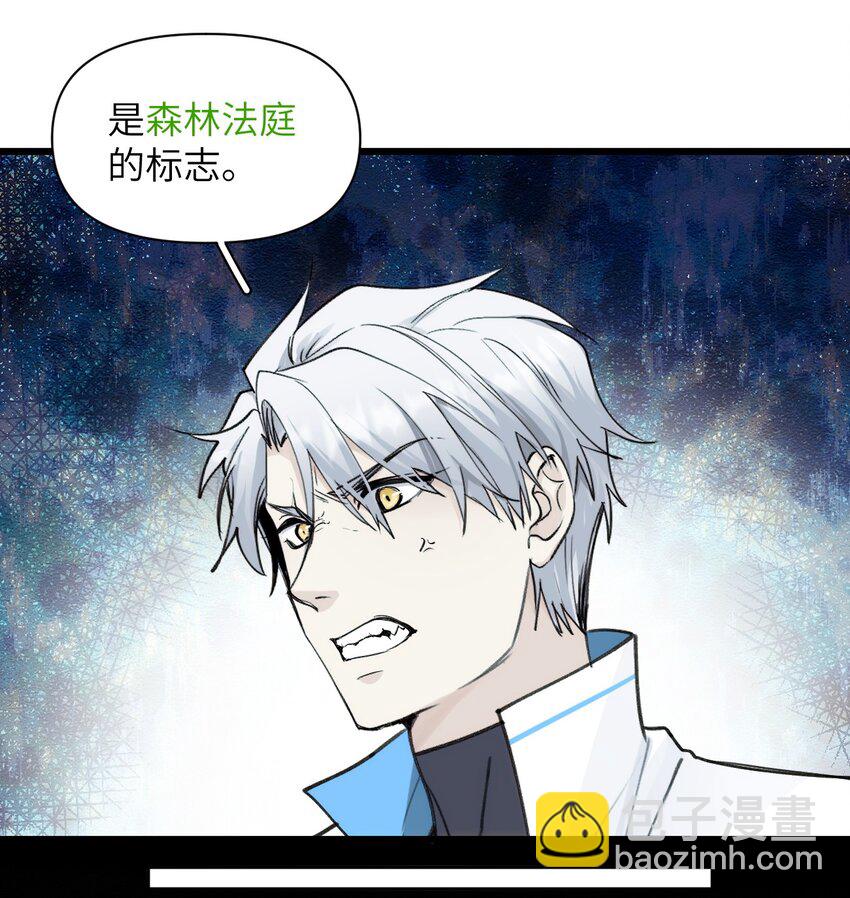 《虽然但是孤狼也可以拥有鸟子的爱》065 森林法庭 第16页