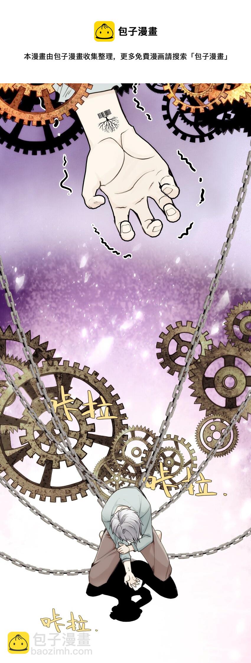 《虽然但是孤狼也可以拥有鸟子的爱》065 森林法庭 第21页
