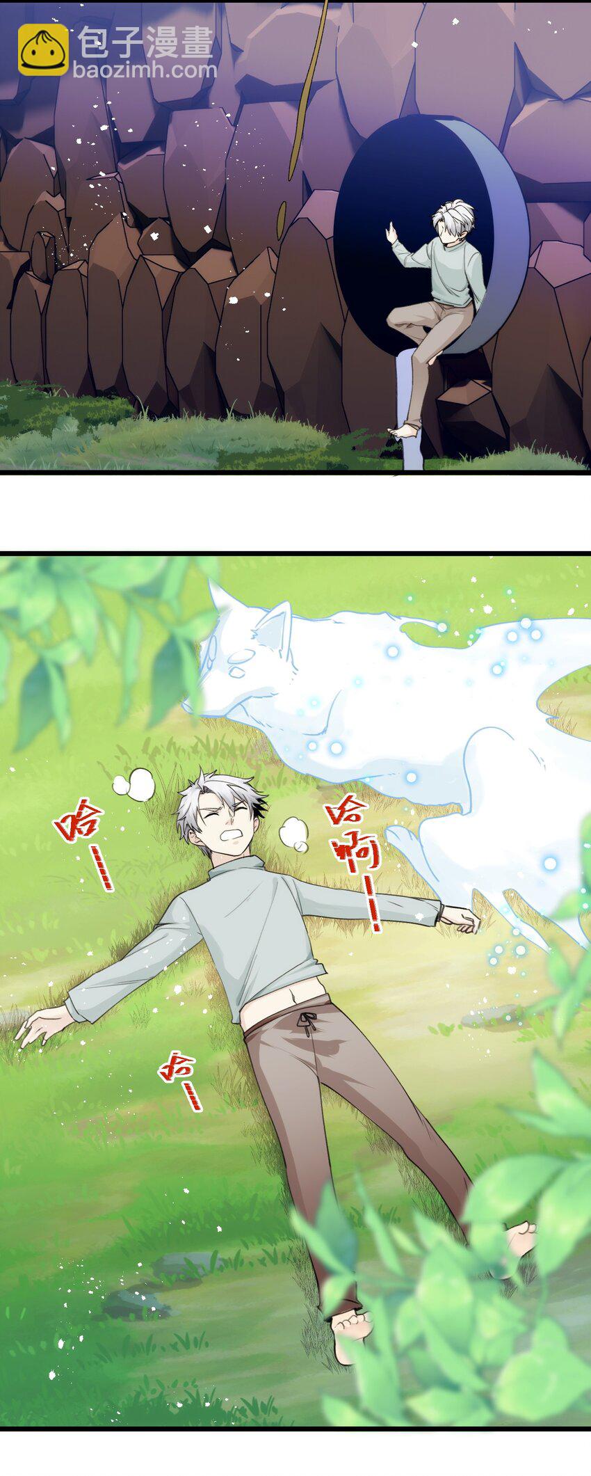 《虽然但是孤狼也可以拥有鸟子的爱》065 森林法庭 第24页