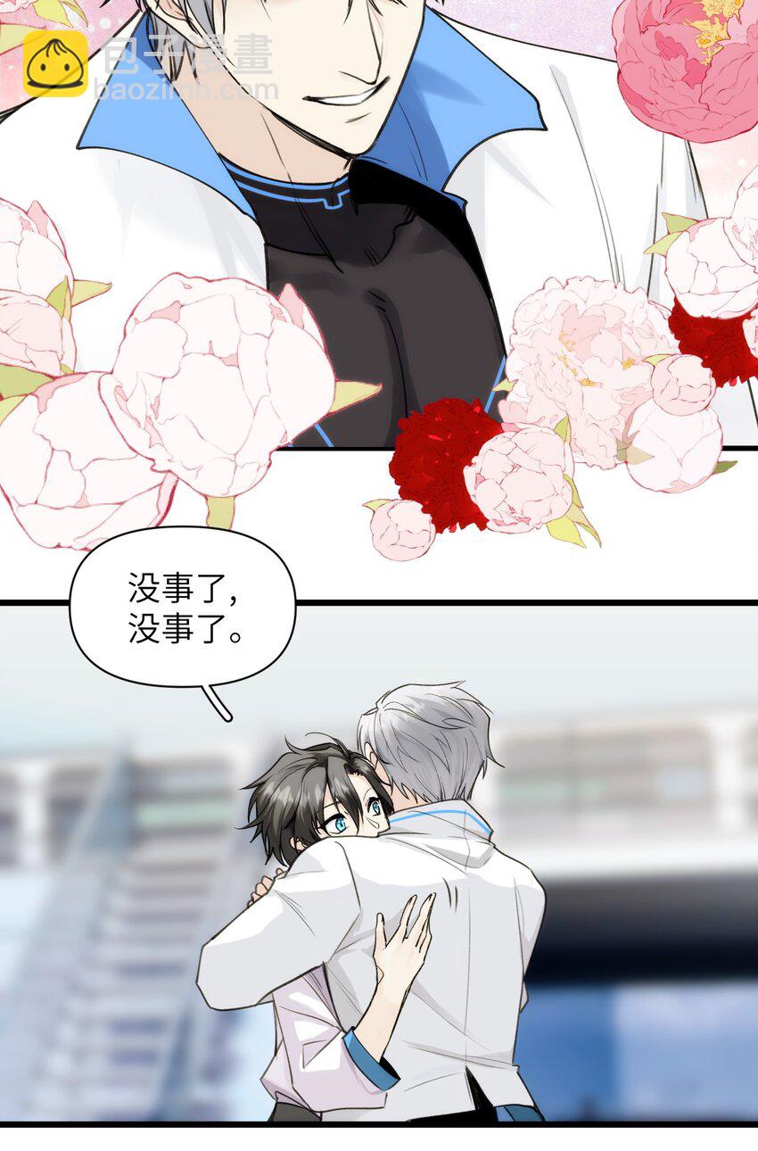 《虽然但是孤狼也可以拥有鸟子的爱》065 森林法庭 第31页