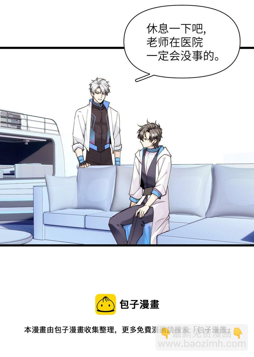 《虽然但是孤狼也可以拥有鸟子的爱》065 森林法庭 第5页