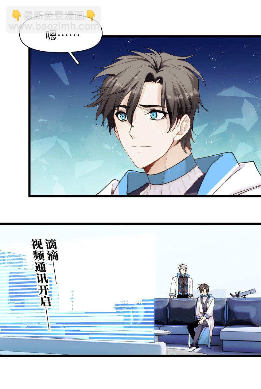 《虽然但是孤狼也可以拥有鸟子的爱》065 森林法庭 第6页