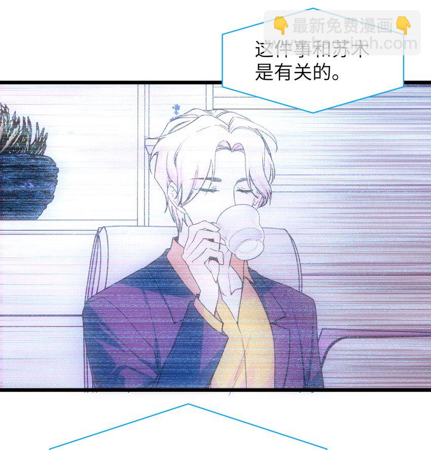 《虽然但是孤狼也可以拥有鸟子的爱》065 森林法庭 第8页