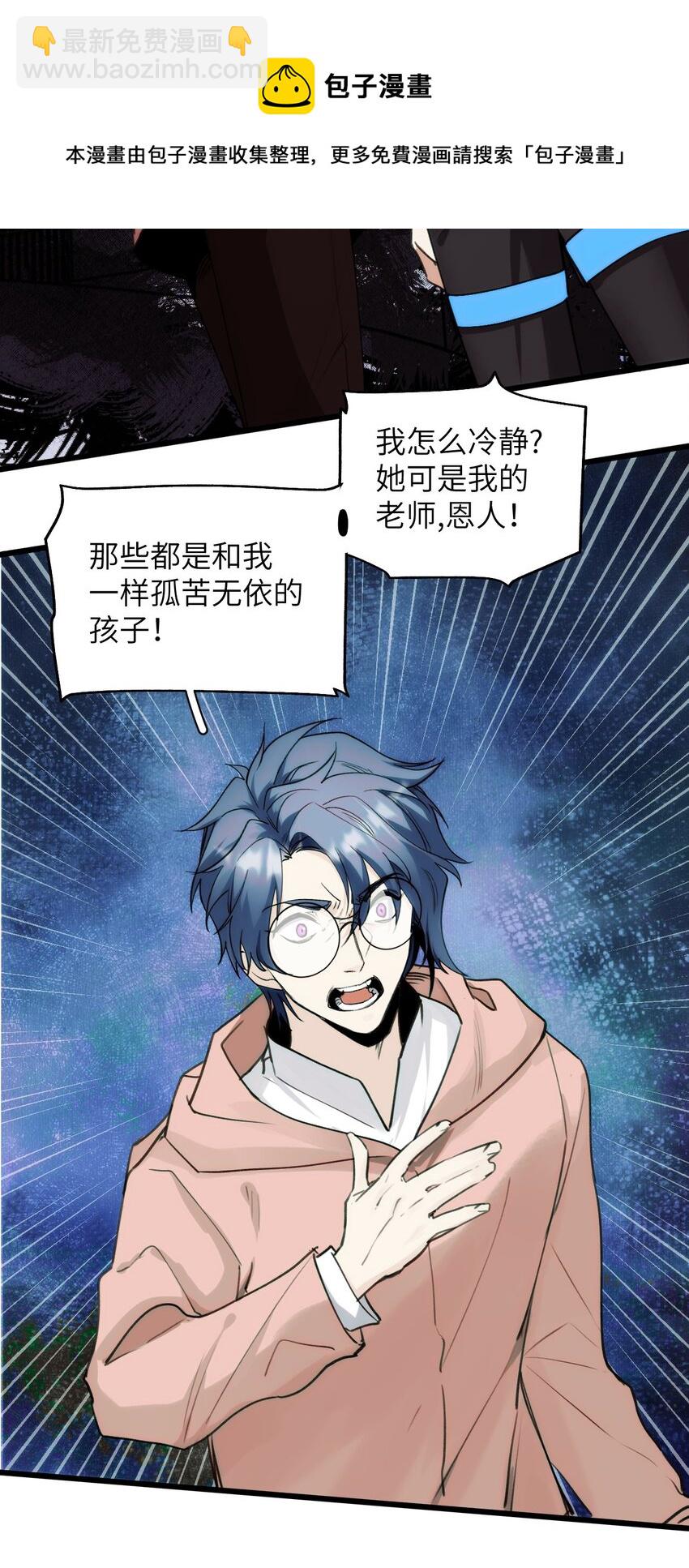 《虽然但是孤狼也可以拥有鸟子的爱》064 决裂 第13页