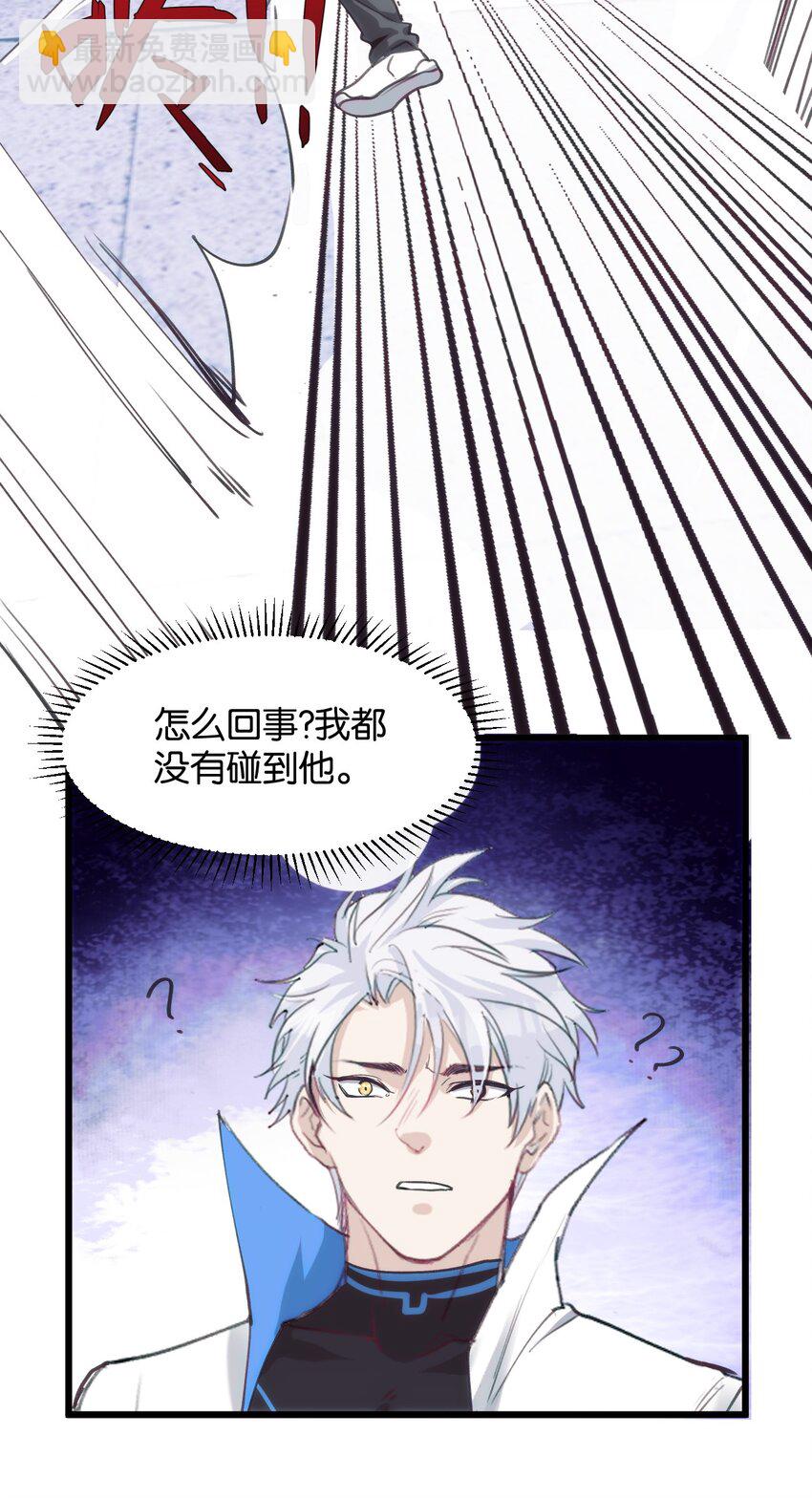 《虽然但是孤狼也可以拥有鸟子的爱》064 决裂 第16页