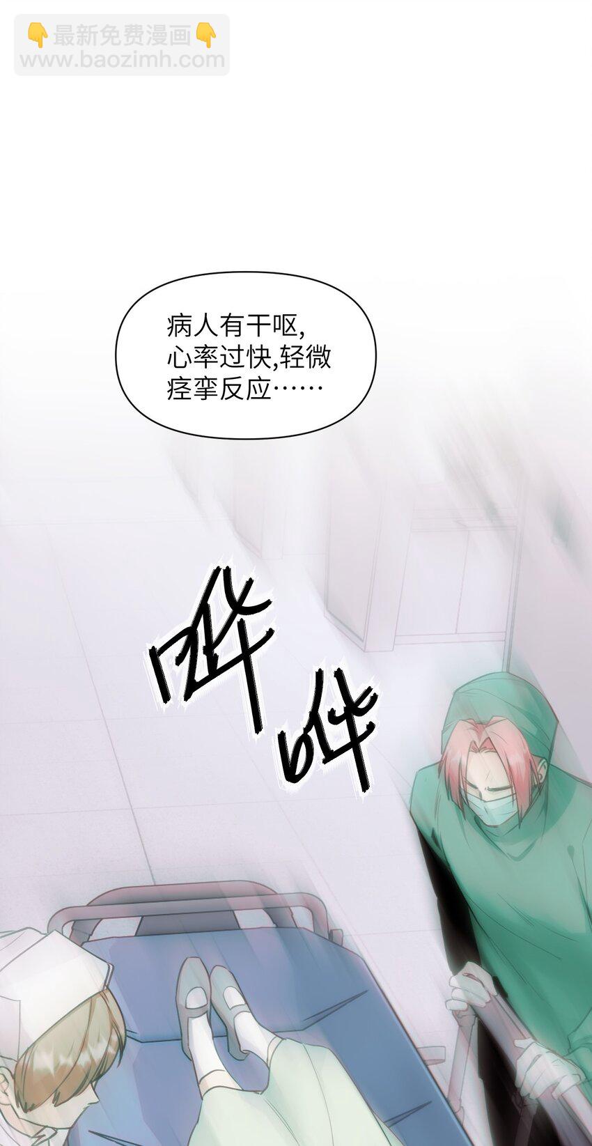 《虽然但是孤狼也可以拥有鸟子的爱》064 决裂 第3页