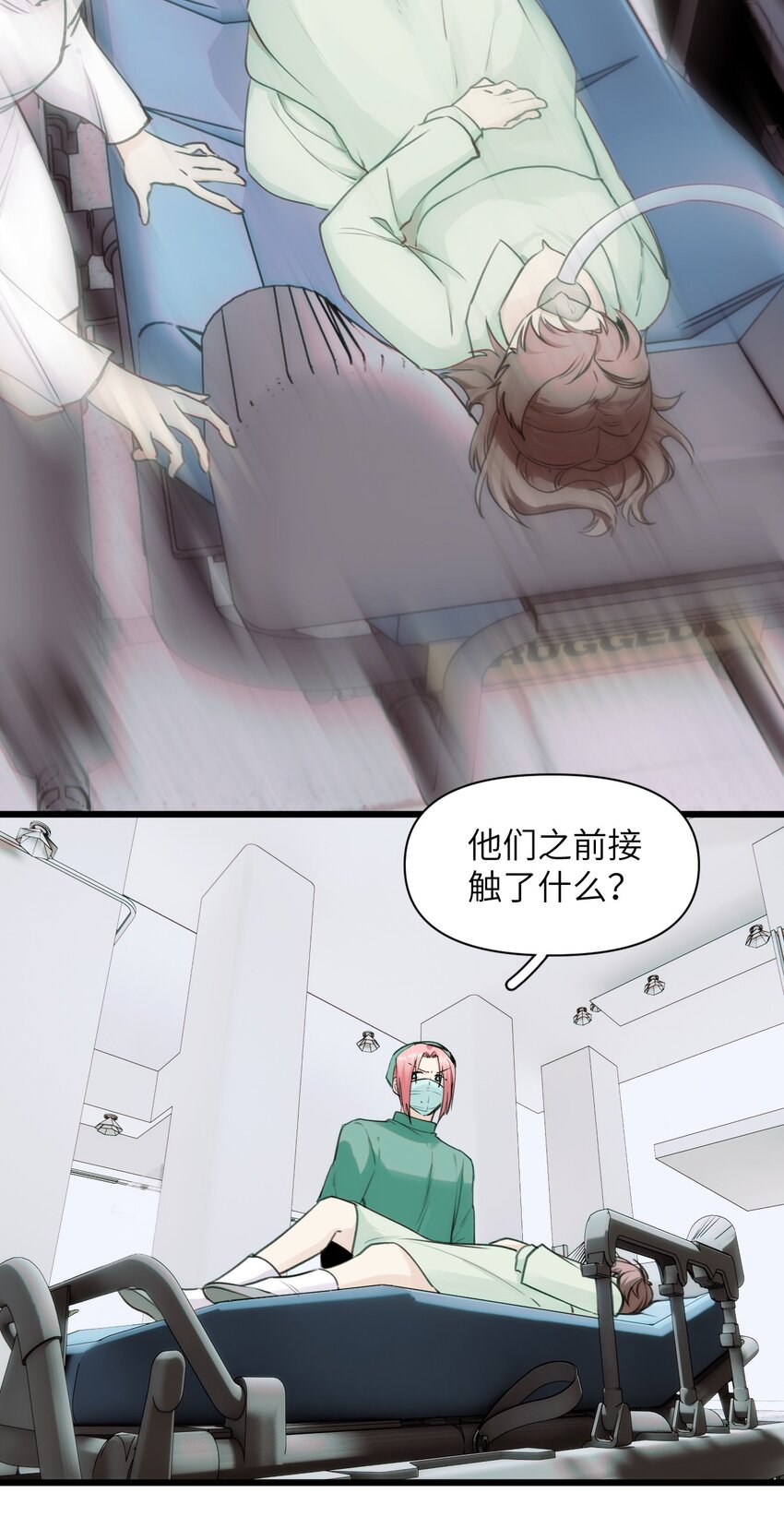 《虽然但是孤狼也可以拥有鸟子的爱》064 决裂 第4页