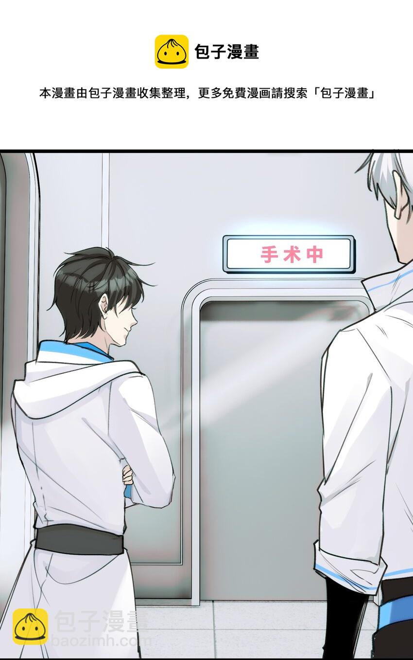 《虽然但是孤狼也可以拥有鸟子的爱》064 决裂 第9页
