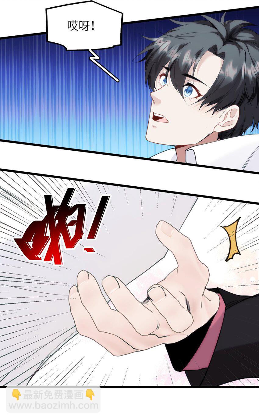 《虽然但是孤狼也可以拥有鸟子的爱》068 好戏开场 第10页
