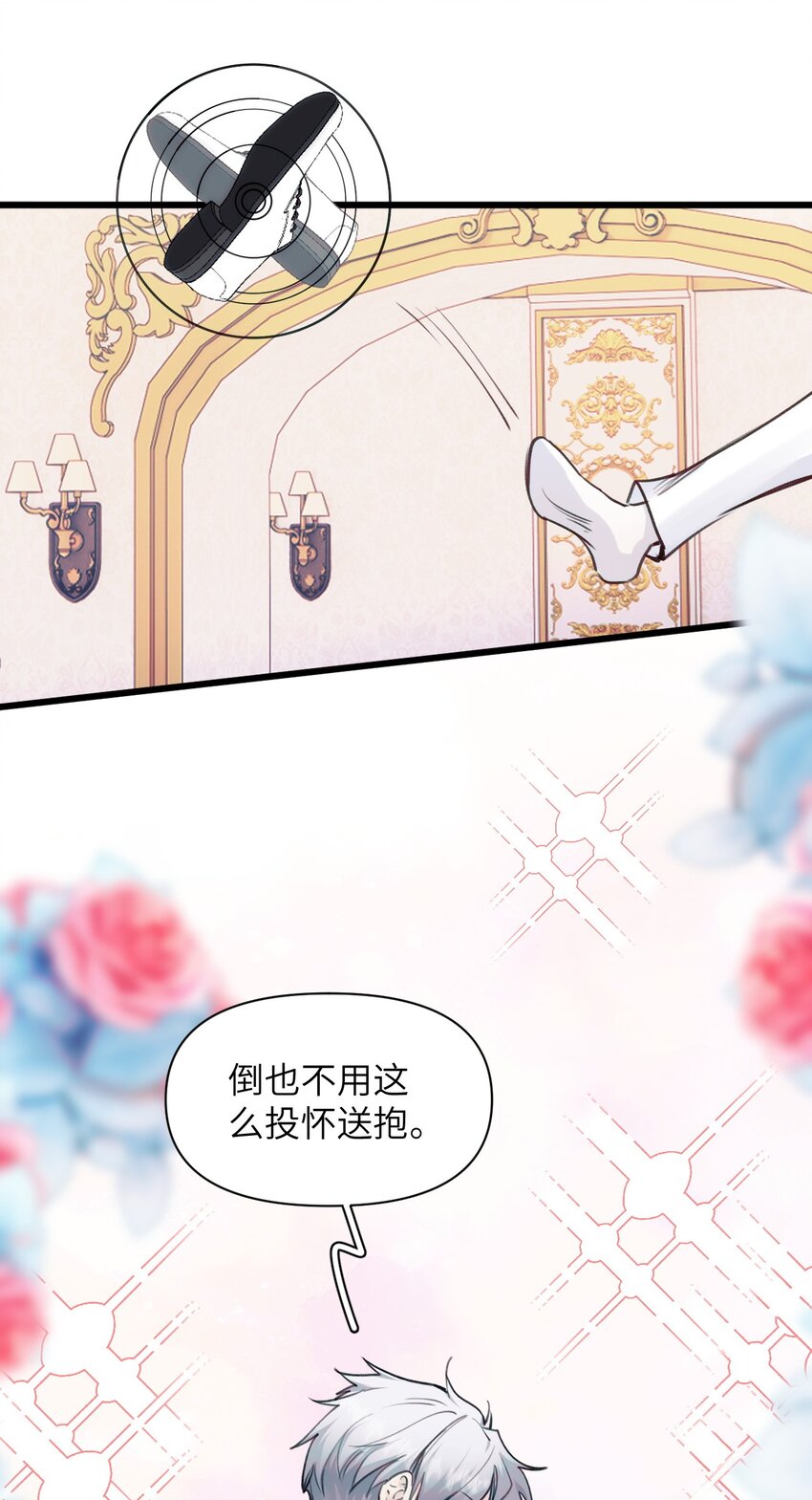 《虽然但是孤狼也可以拥有鸟子的爱》068 好戏开场 第11页