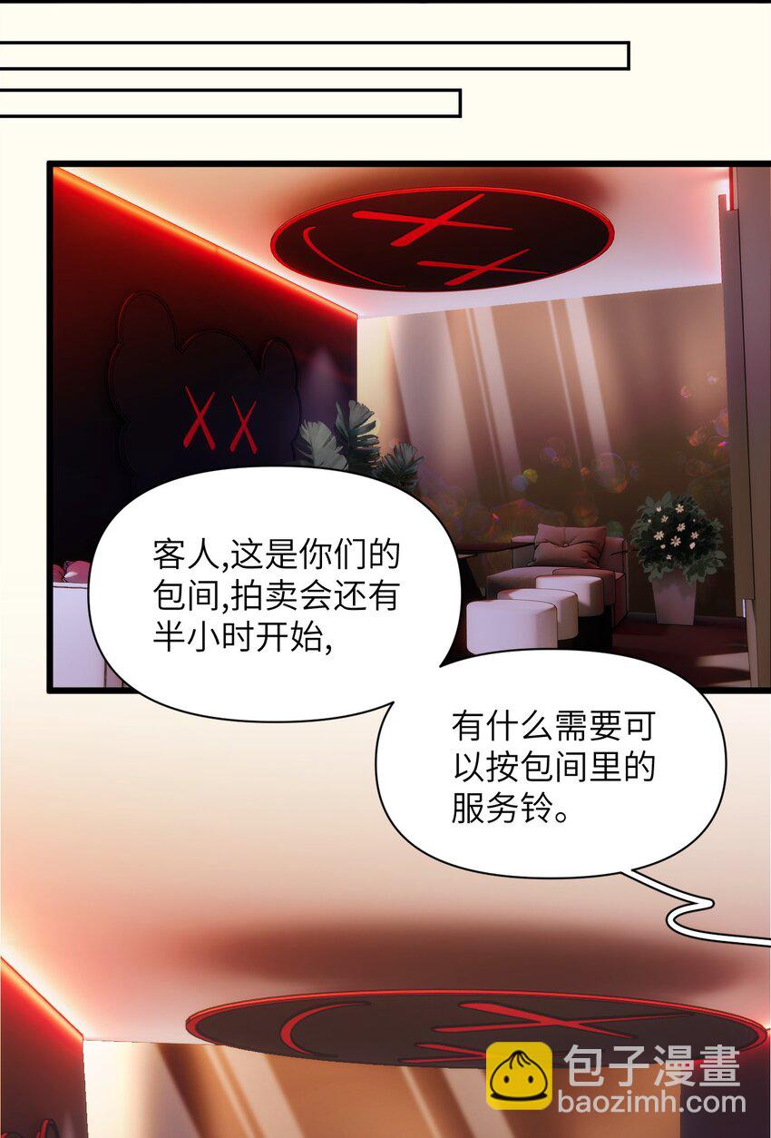 《虽然但是孤狼也可以拥有鸟子的爱》068 好戏开场 第15页