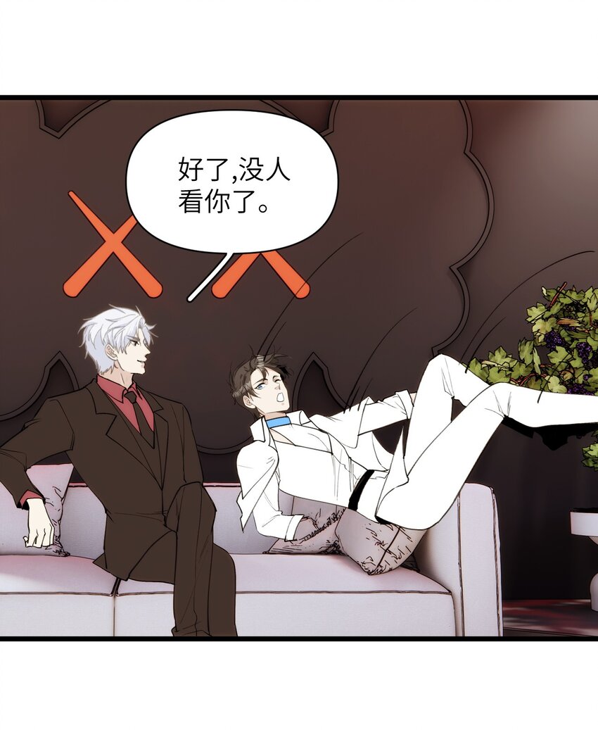 《虽然但是孤狼也可以拥有鸟子的爱》068 好戏开场 第17页
