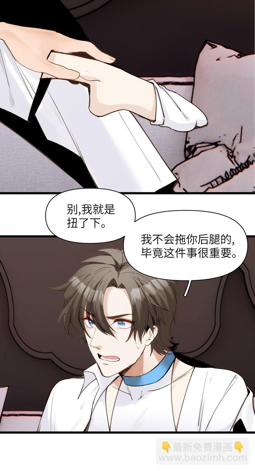 《虽然但是孤狼也可以拥有鸟子的爱》068 好戏开场 第20页
