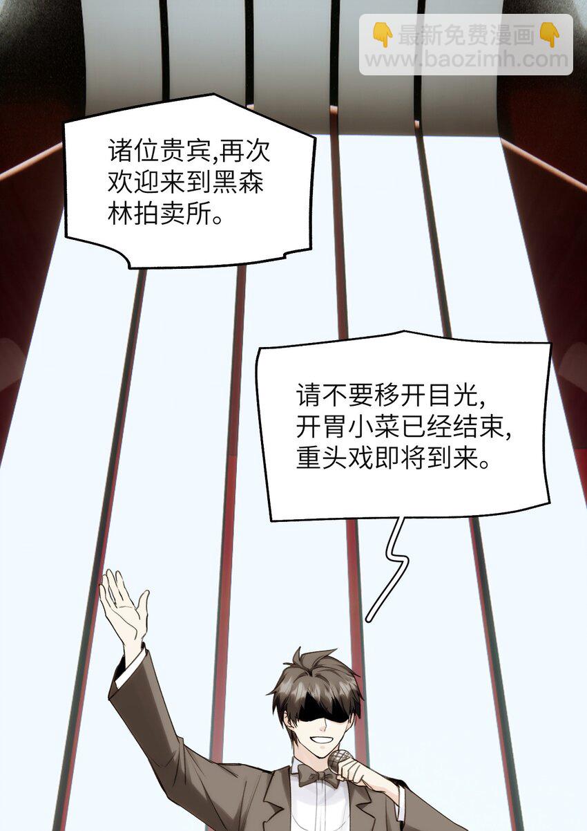 《虽然但是孤狼也可以拥有鸟子的爱》068 好戏开场 第27页