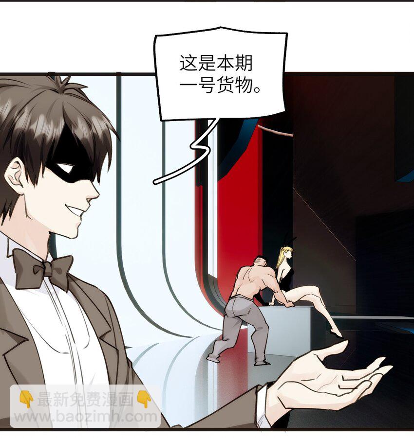 《虽然但是孤狼也可以拥有鸟子的爱》068 好戏开场 第29页
